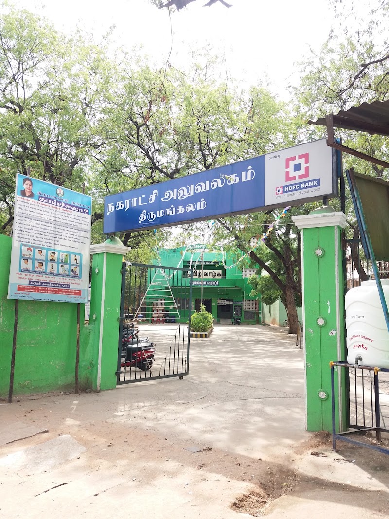 Tirumangalam Municipality Office