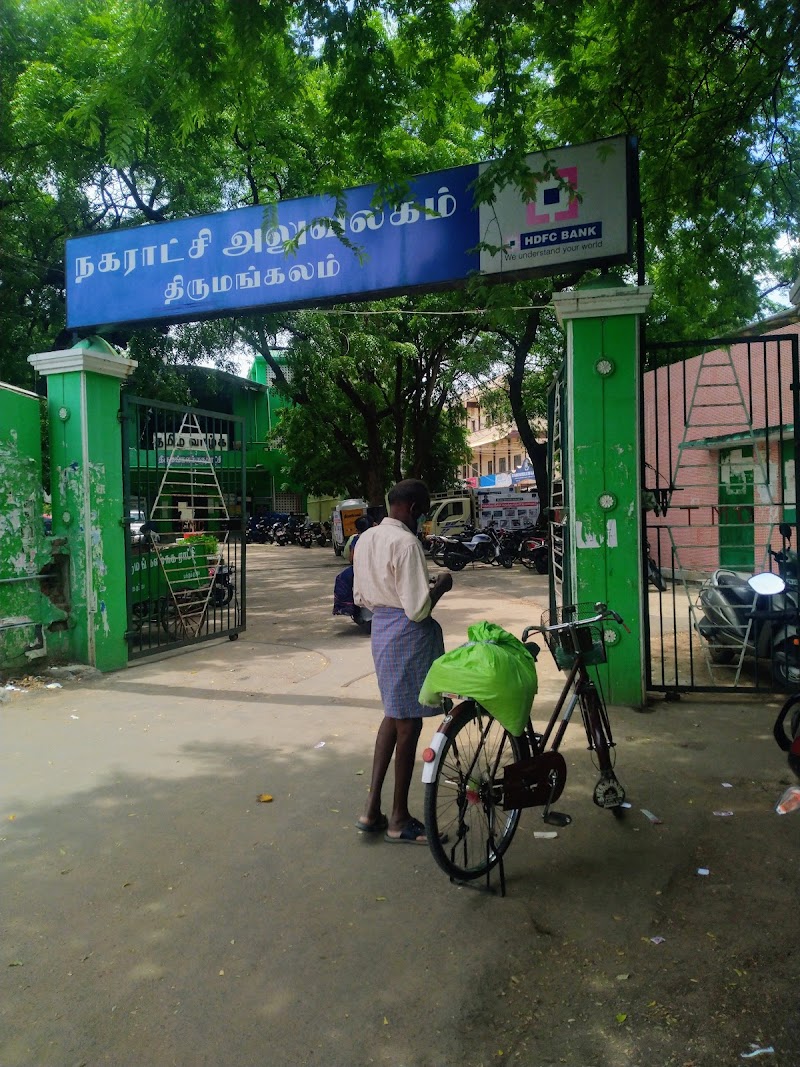 Tirumangalam Municipality Office