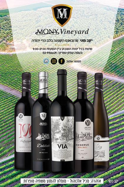 Mony Estate Winery
