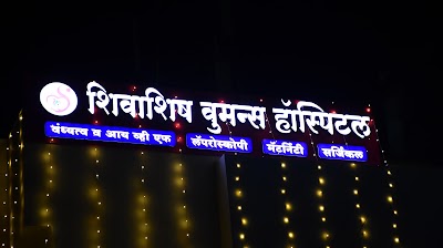 Shivashish Women's Hospital. Dr.Sivanandini Acharya and Dr.Ashish waje