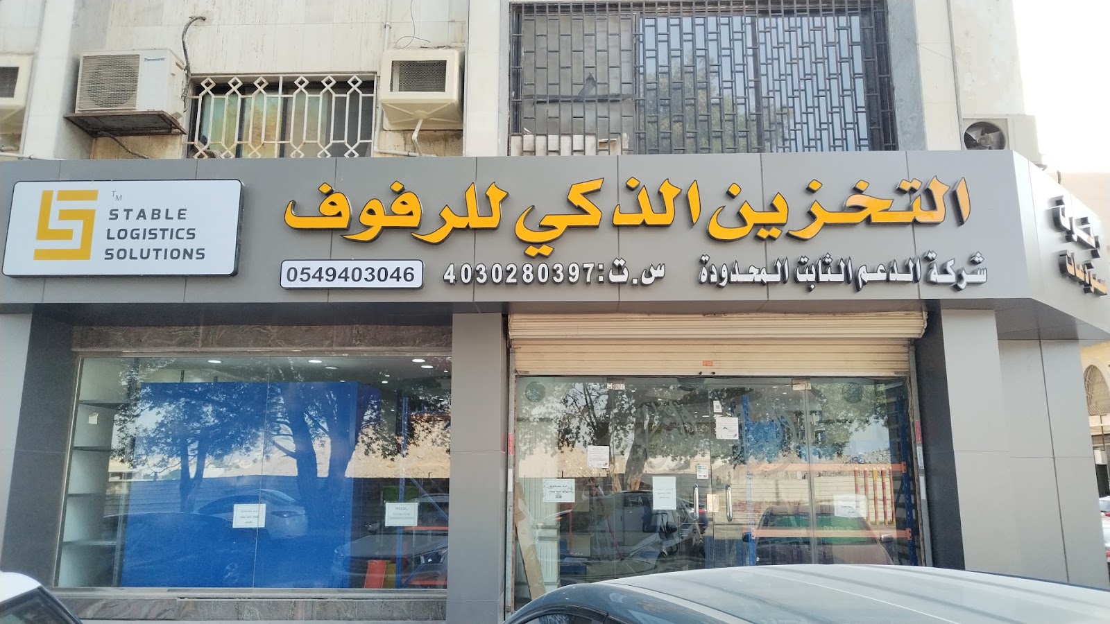 SLS Smart Storage facility in Aziziyah, Jeddah - Exterior 1