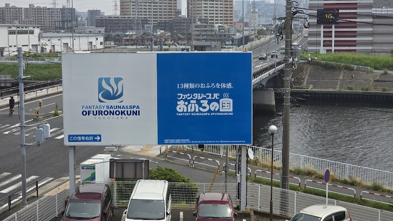 ファンタジーサウナ＆スパおふろの国 3