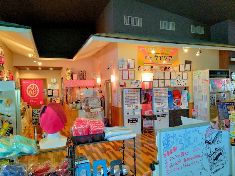 ファンタジーサウナ＆スパおふろの国 2