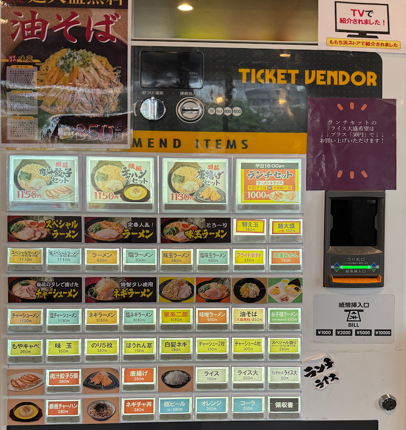 横浜家系ラーメン麺一家黒崎店 写真5