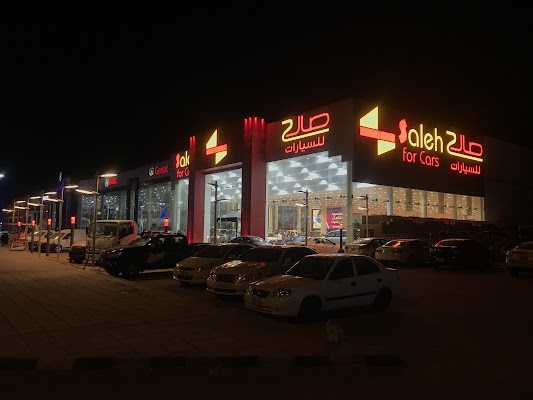 مجموعة صالح للسيارات