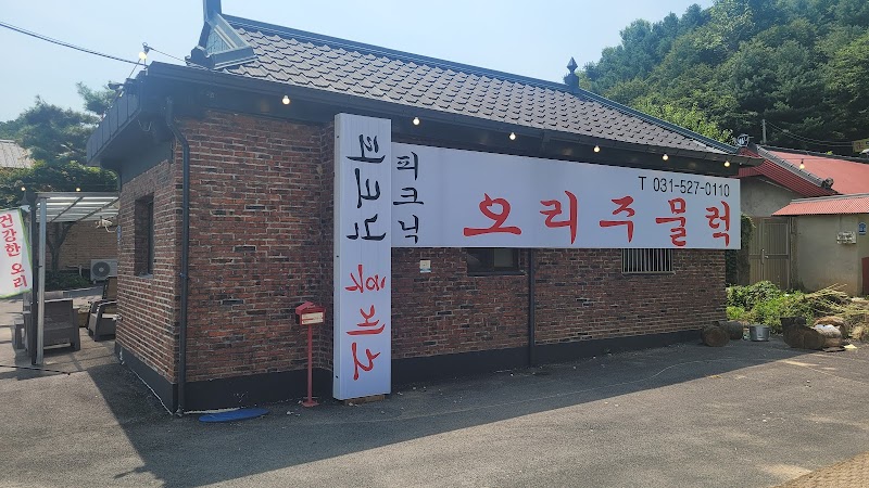 피크닉오리주물럭 사진 9