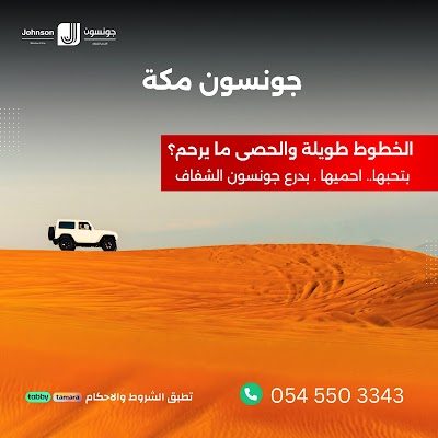 جونسون مكة johnson makkah (افلام الحماية ppf- عازل حراري - نانوسيراميك -التلميع )