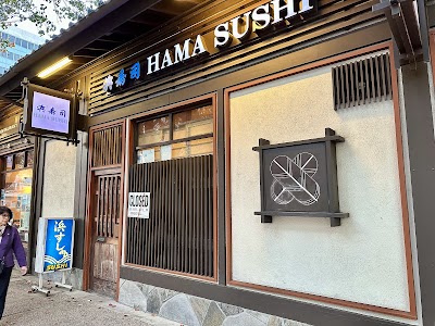 Hama Sushi photo 1