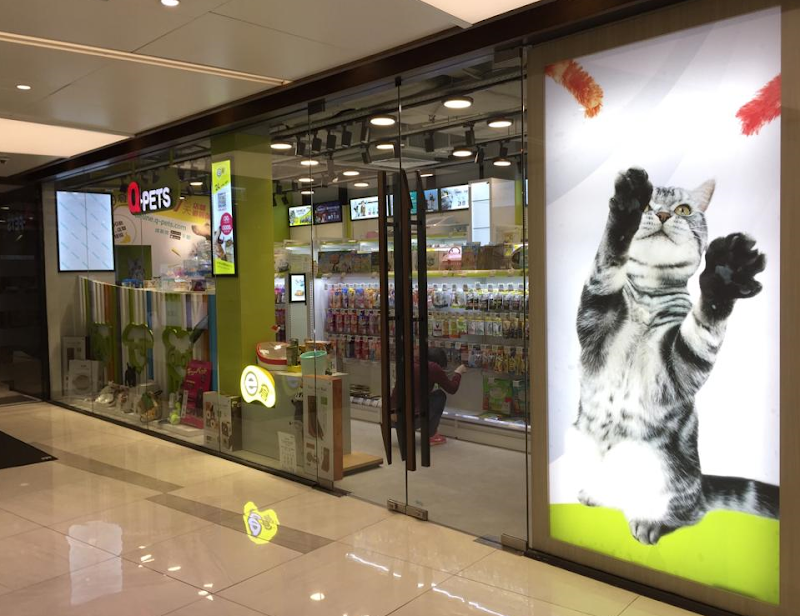 Q-Pets - 黃大仙(加盟店)