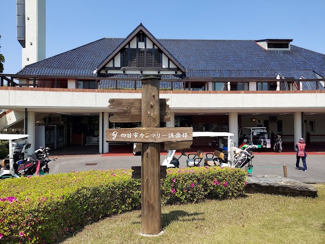Yokkaichi Country Club - Photo 10