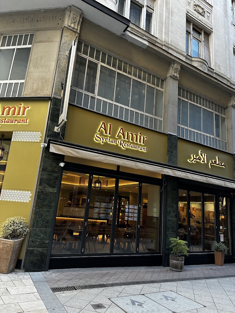 Al Amir Étterem photo 1