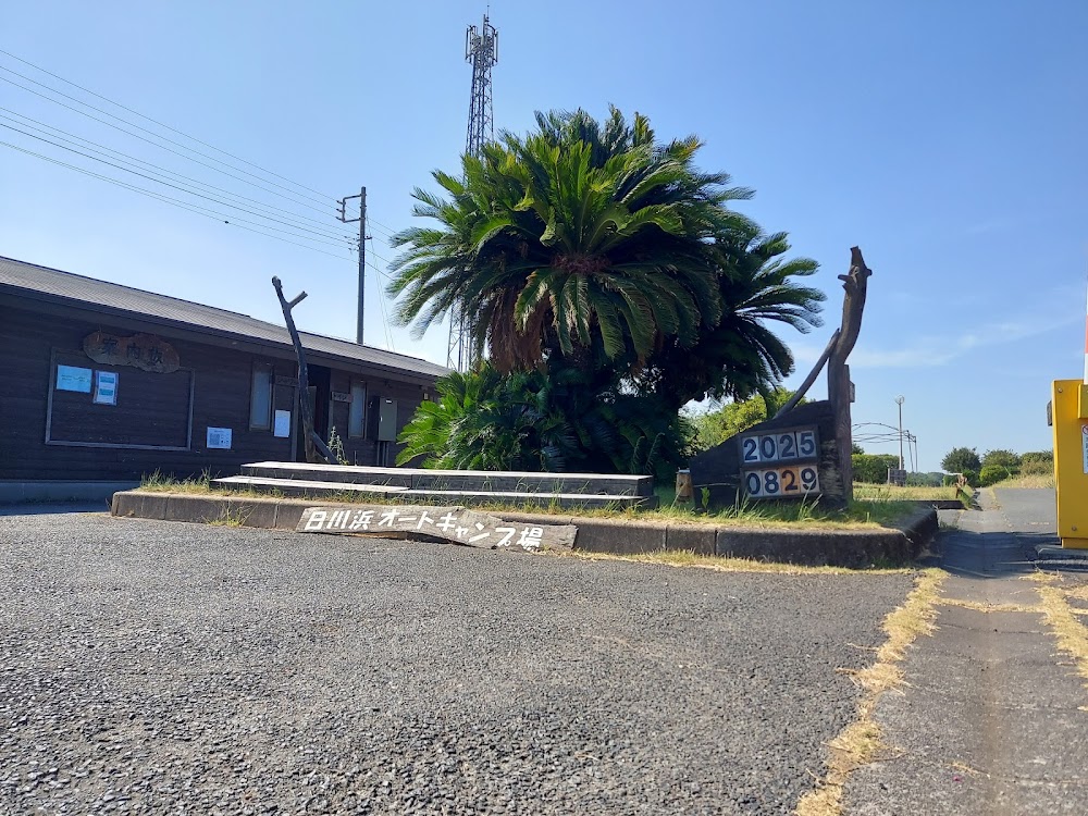日川浜オートキャンプ場