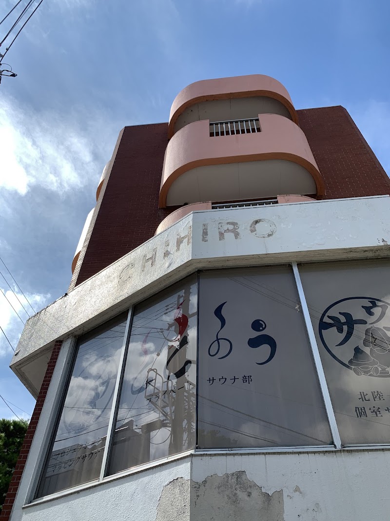 プライベートサウナ部 ととのう 3