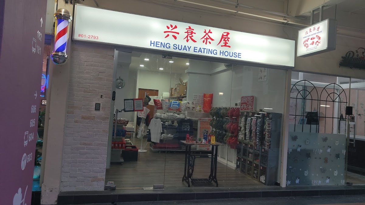 Ah Heng Handcrafted Studio (HBB)