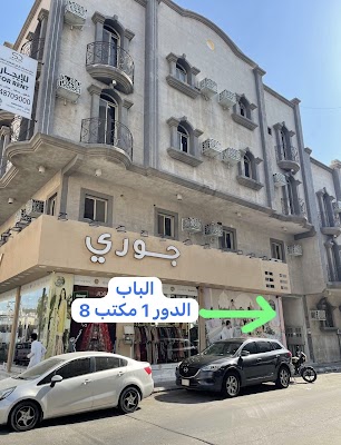 شركة ربط الرحلات