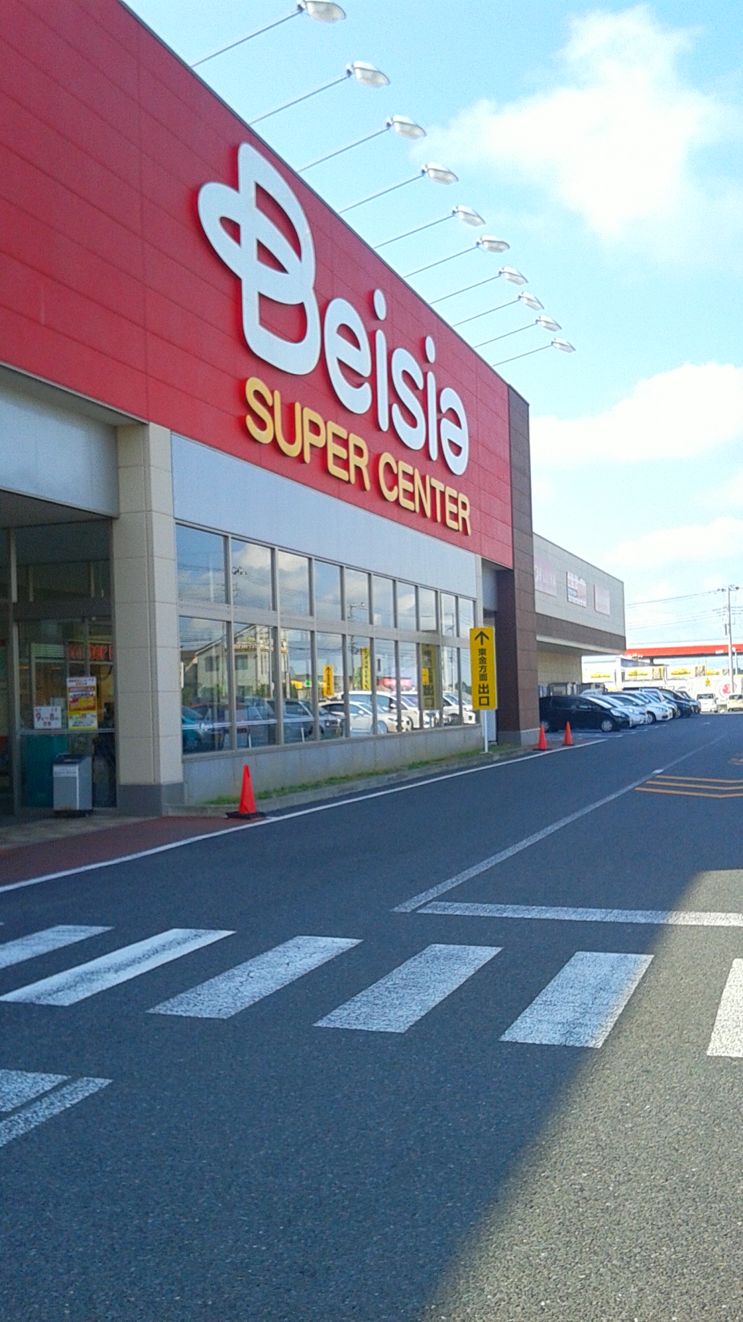 ベイシア Foods Park 大網白里店