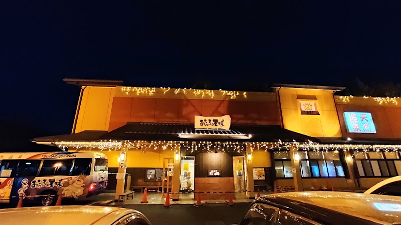 おふろの王様 町田店 3