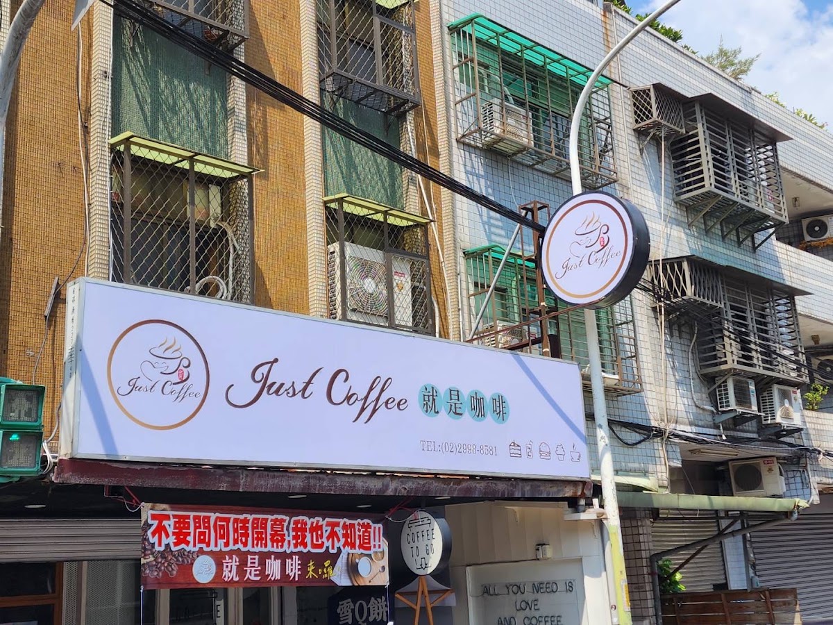 就是咖啡 #不限時間#可充電#空間分租#美甲#金工
