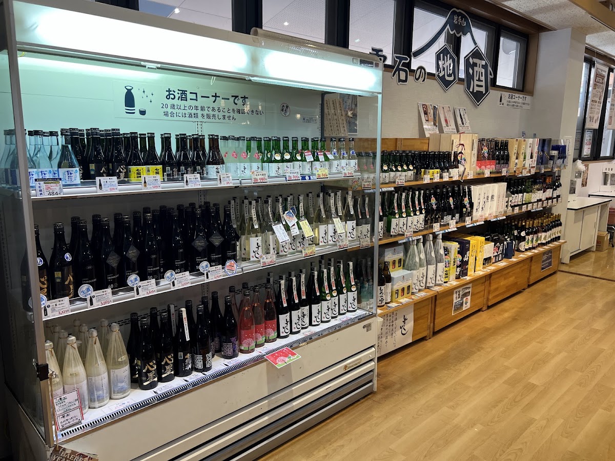 道の駅雫石あねっこ