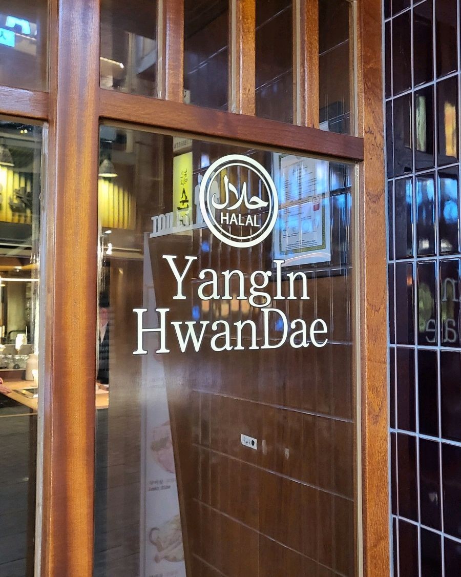 양인환대 북창 مطعم حلال City Hall Halal Korean bbq Restaurant وجبات حلال in seoul
