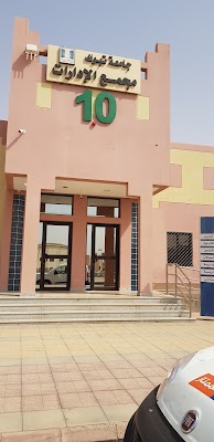 جامعة تبوك - مجمع الإدارات
