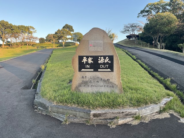 Yashima Country Club - Photo 3