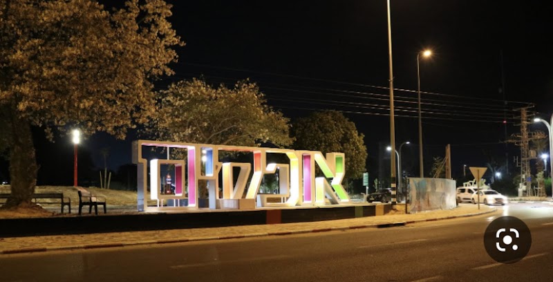 תמונה של היכל התרבות מתנ'ס אופקים - אולם אירועים תרבות ובידור