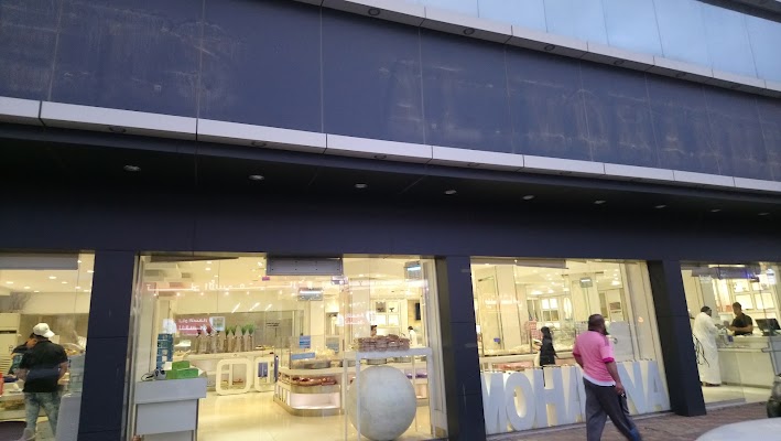 مخابز وحلويات المهنا