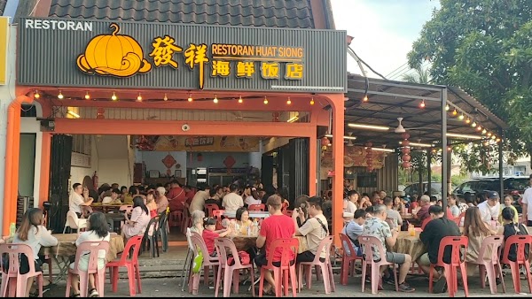 Huat Siong Seafood Restaurant