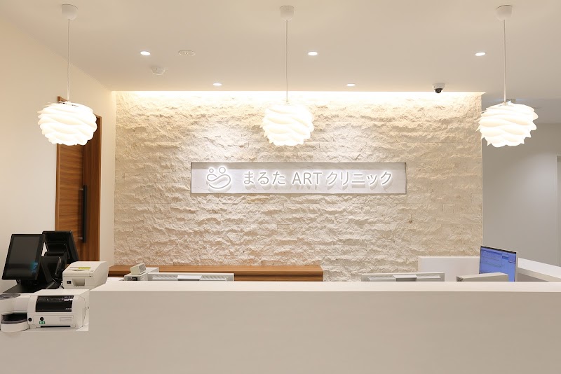 まるたARTクリニックの外観