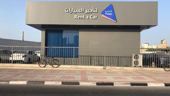 ذيب لتأجير السيارات