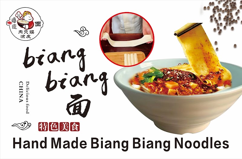 BiangBiang Noodle 老街坊凉皮肉夹馍 photo 2