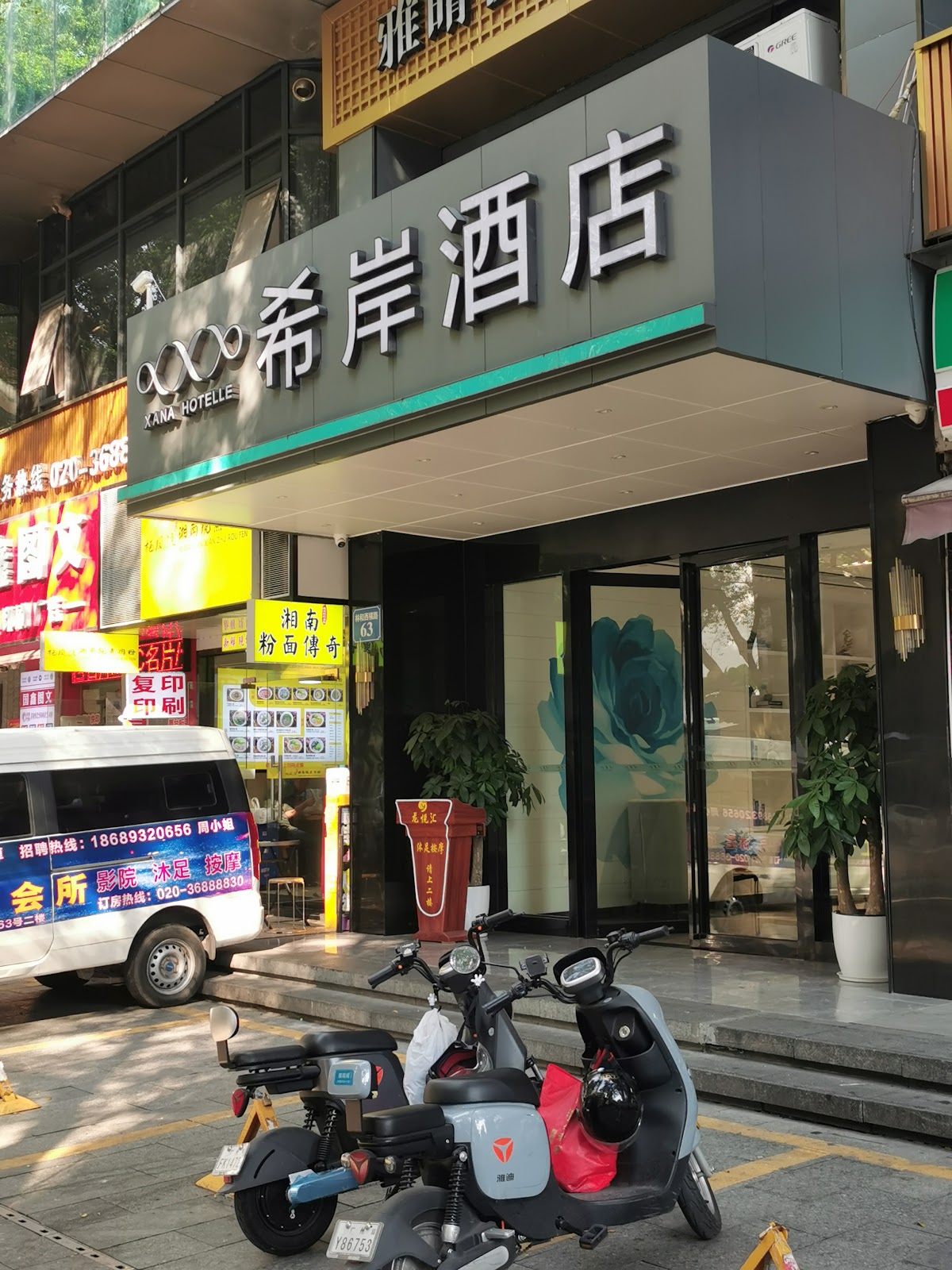Mingcheng Spa