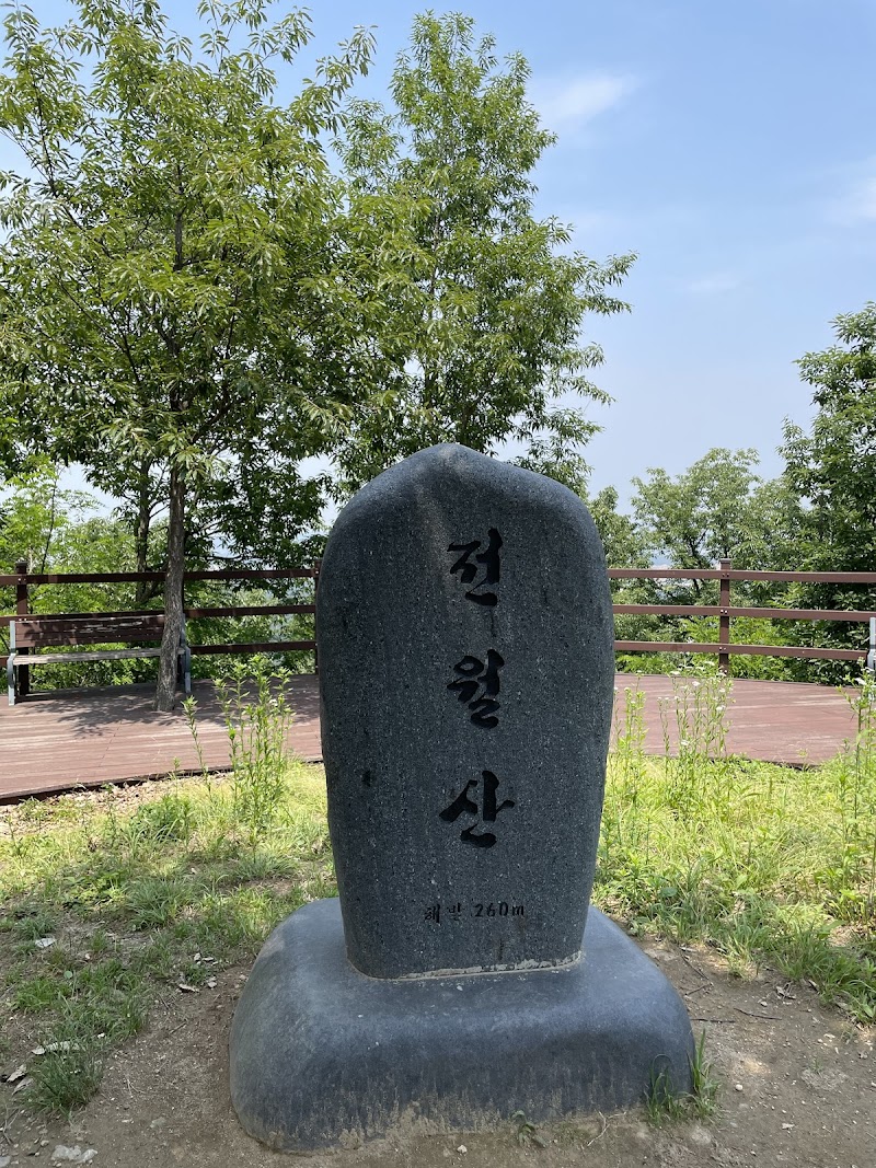 전월산 사진 4