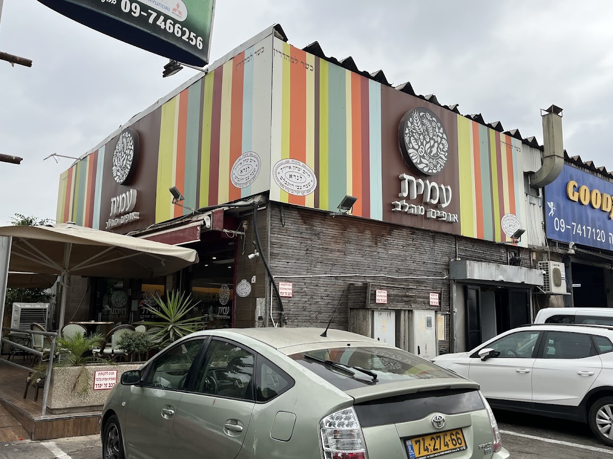 עמית אופים מהלב