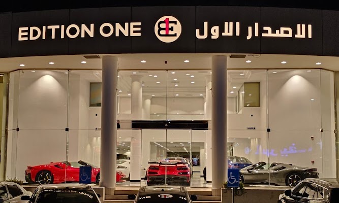 الإصدار الأول للسيارات - EDITION ONE