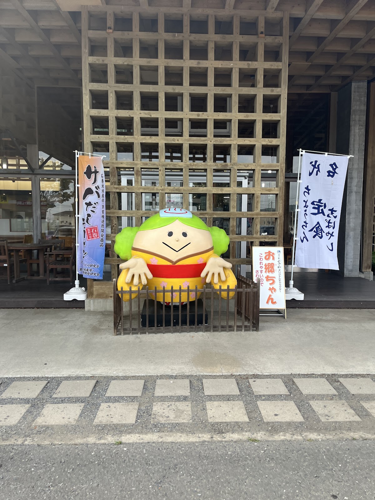 道の駅上品の郷