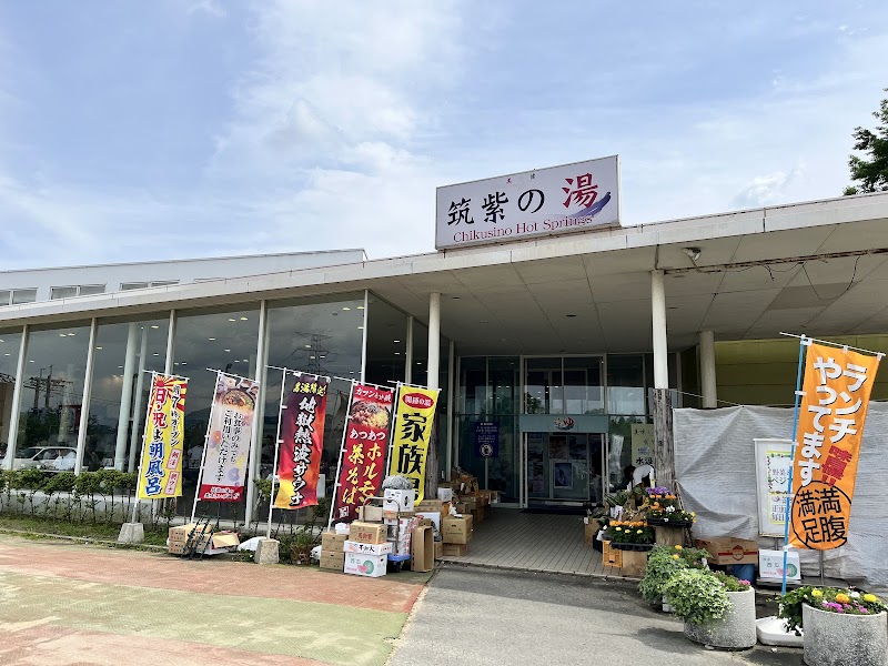 サウナと家族湯 筑紫の湯 2