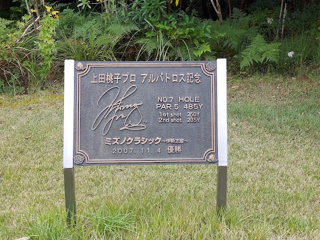 Kintetsu Kashikojima Country Club - Photo 6