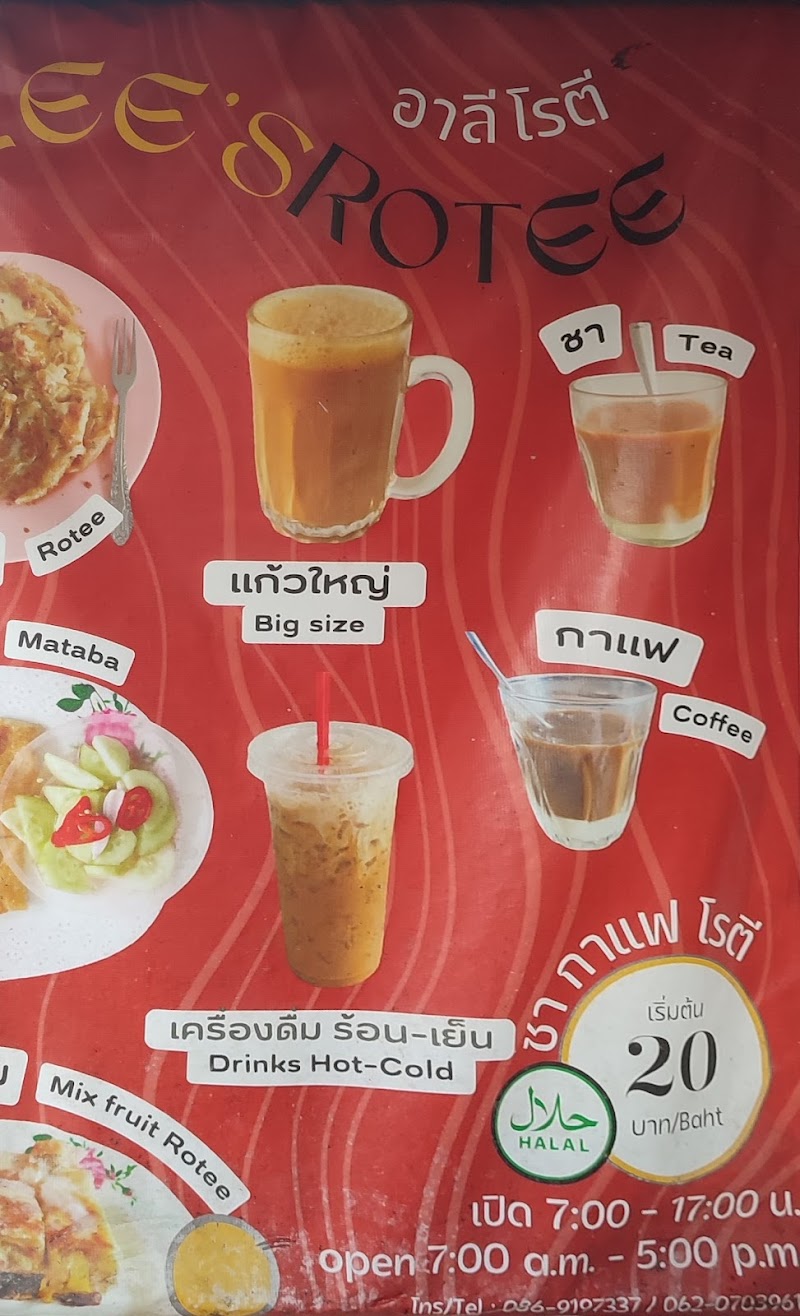 Alee's Rotee photo 3