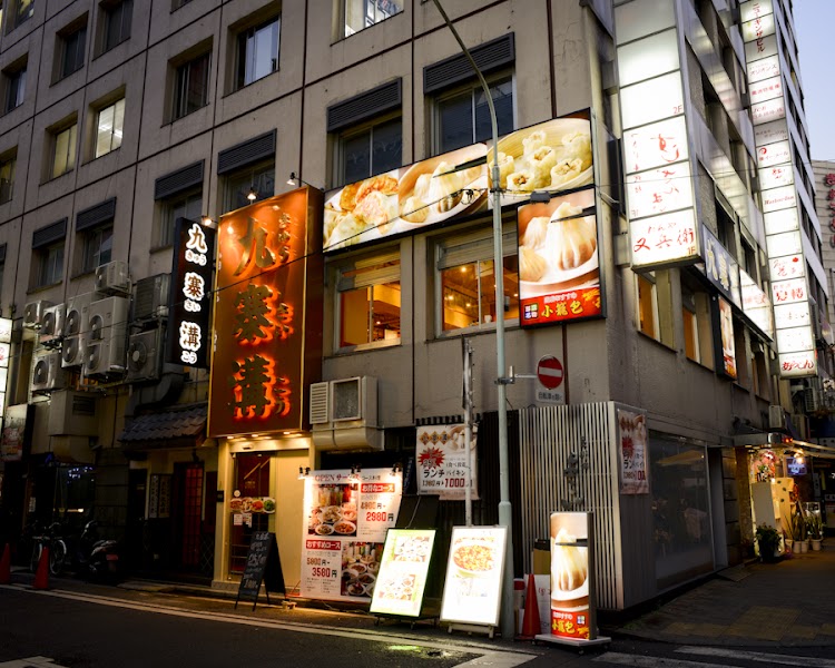 九寨溝 銀座店の店内