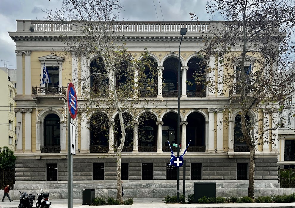 Numismatic Museum of Athens fotoğraf 1