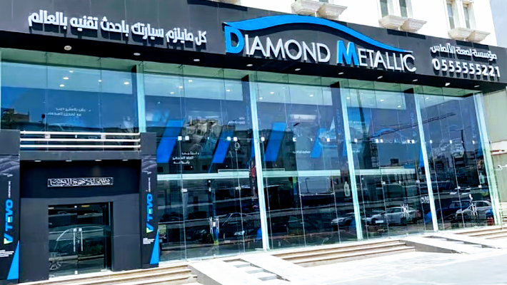 دايموند ميتالك - كاردب لخدمات السيارات