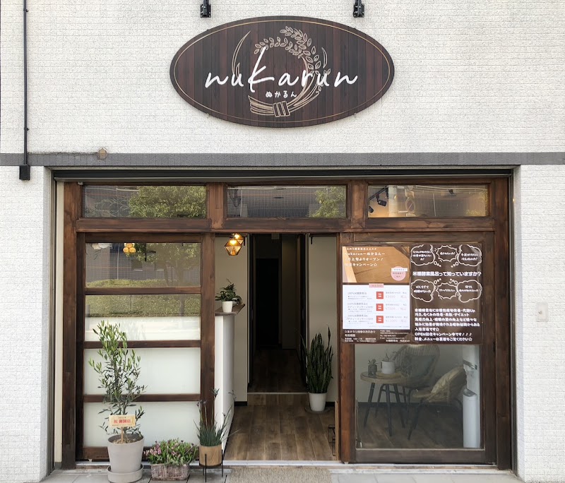 100%米ぬか酵素風呂Nukarun大阪天満橋店