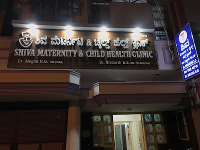 Shiva maternity and child health clinic - Image 2