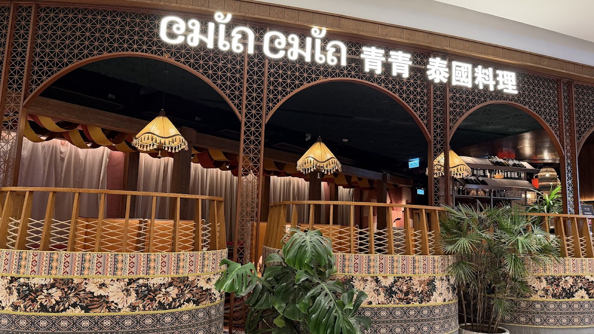 Chin Chin Thai Cuisine photo 2