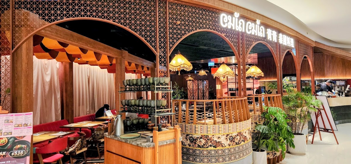 Chin Chin Thai Cuisine photo 1