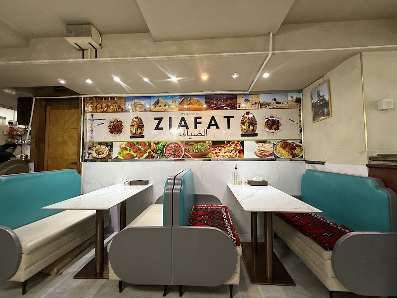 Ziafat Arabic restaurant photo 4