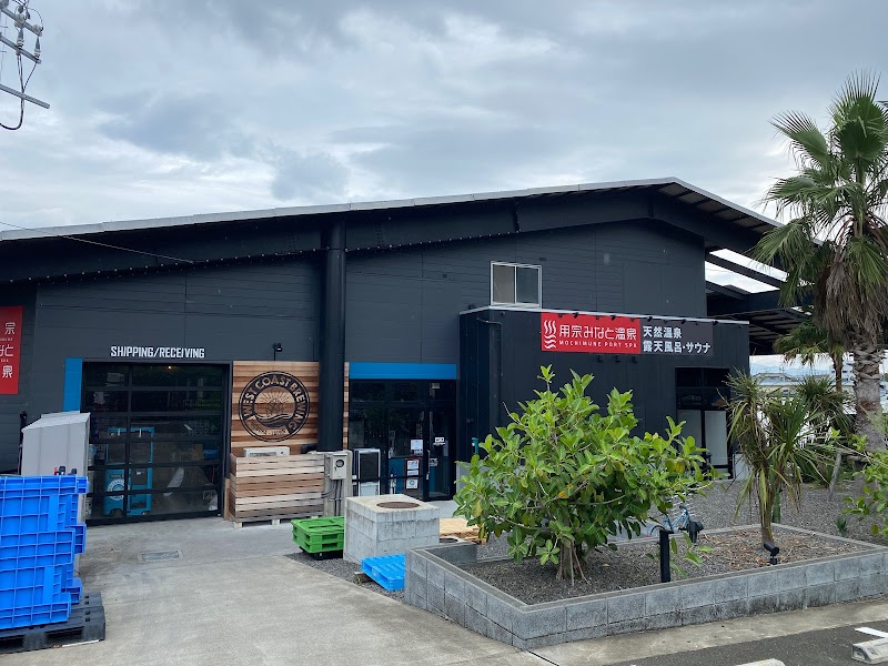 用宗みなと温泉