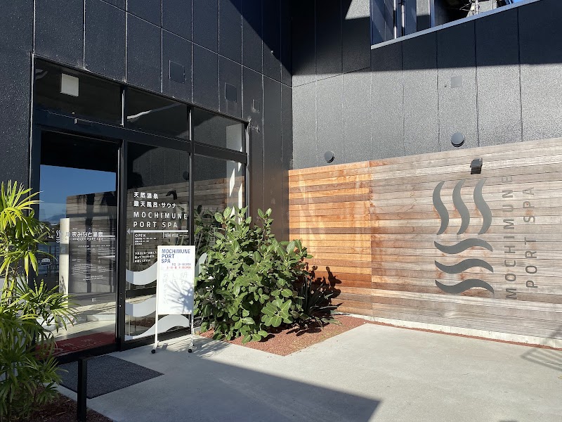 用宗みなと温泉 3